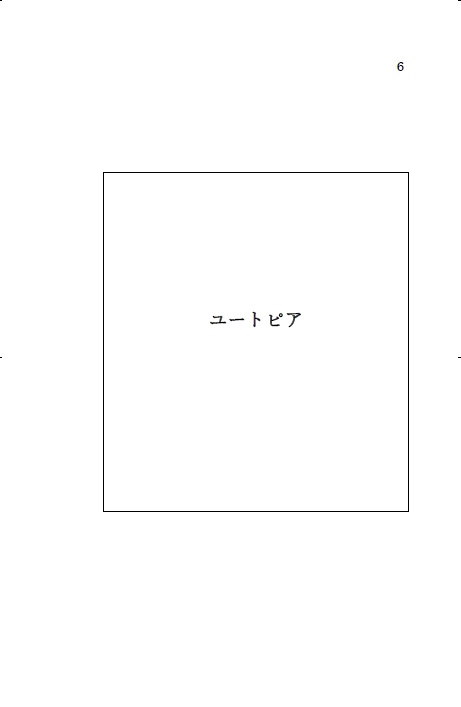 Q.その愛は正しいですか?