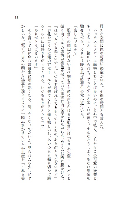 Q.その愛は正しいですか?