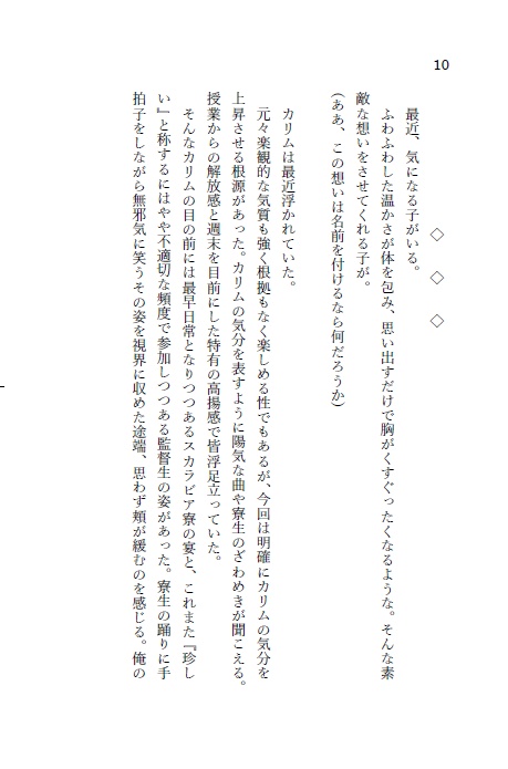 Q.その愛は正しいですか?