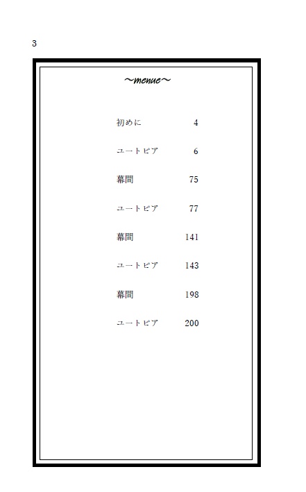 Q.その愛は正しいですか?