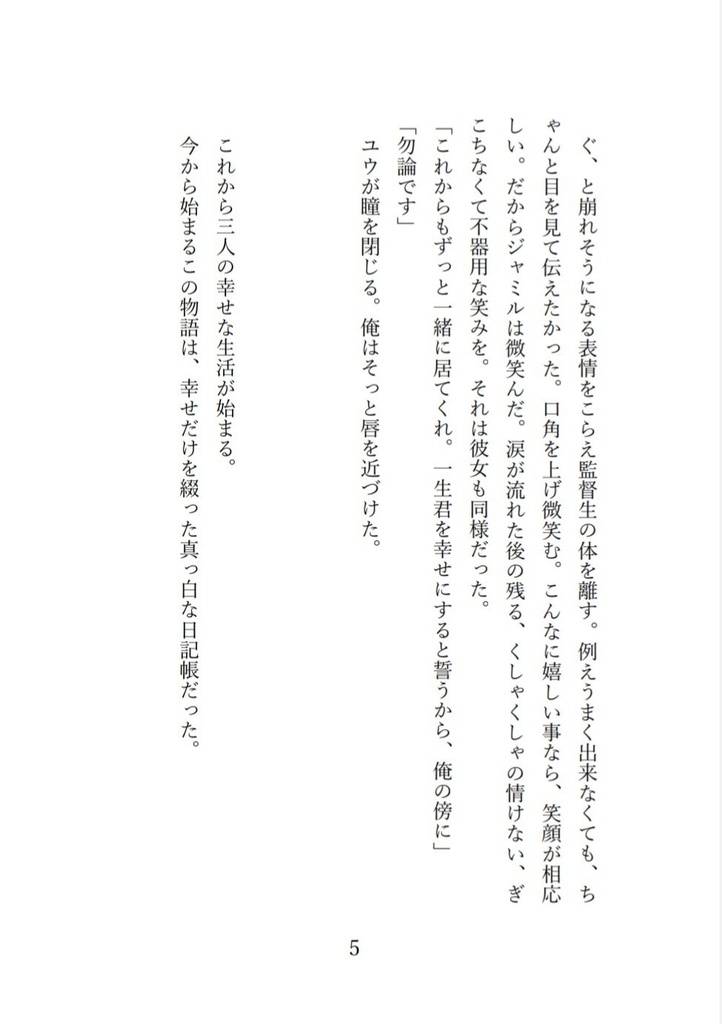 After death the doctor.