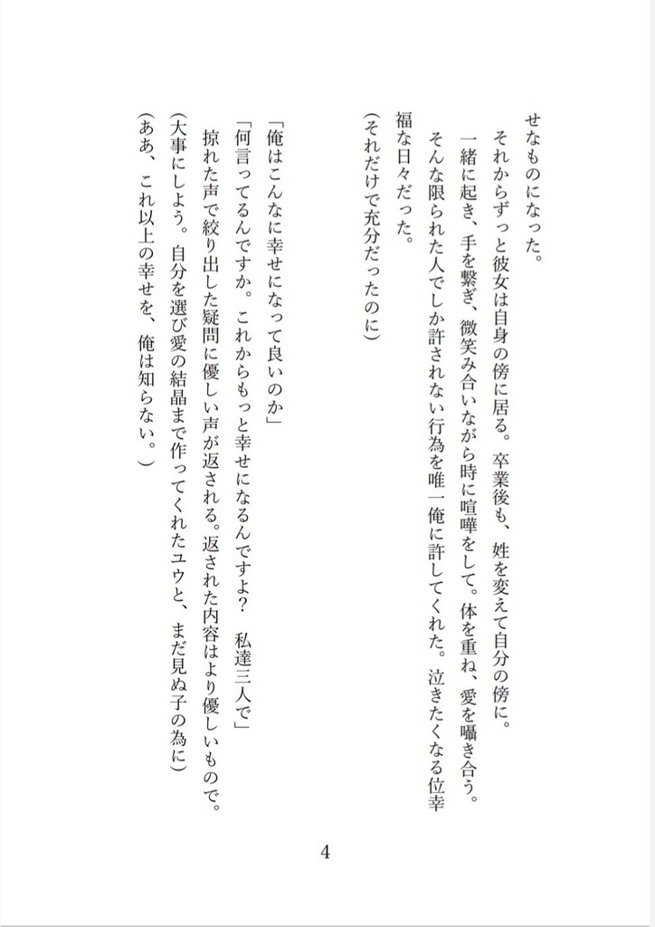 After death the doctor.