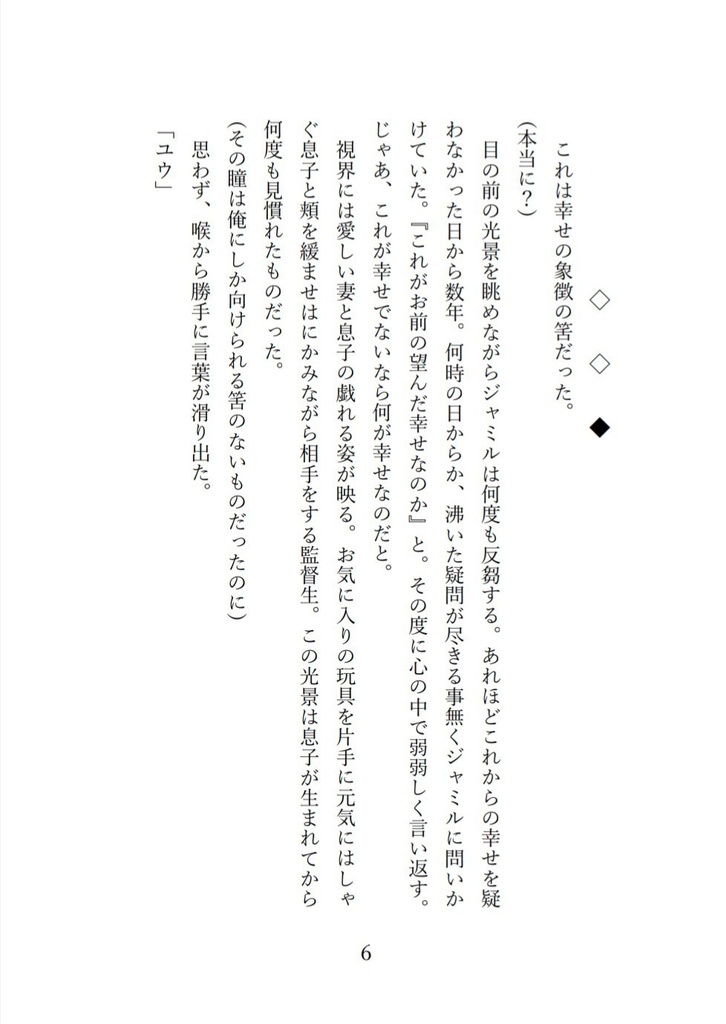 After death the doctor.