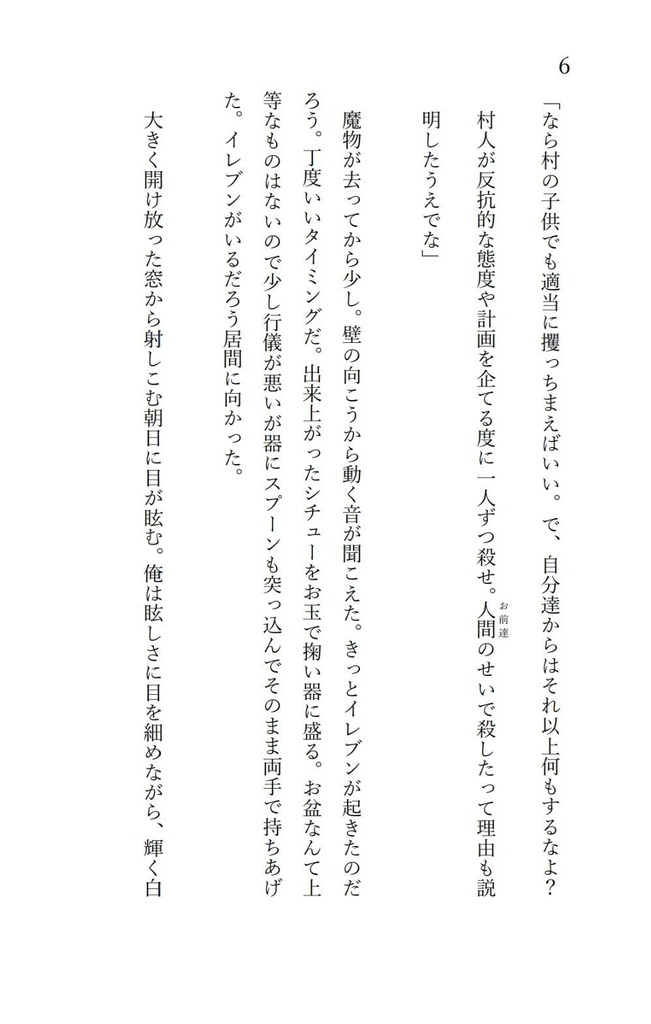 奇跡をもう一度