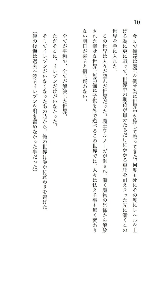 奇跡をもう一度