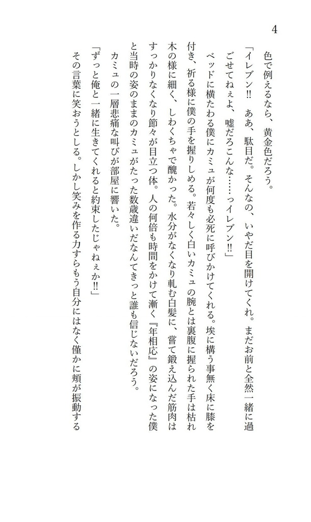 奇跡をもう一度