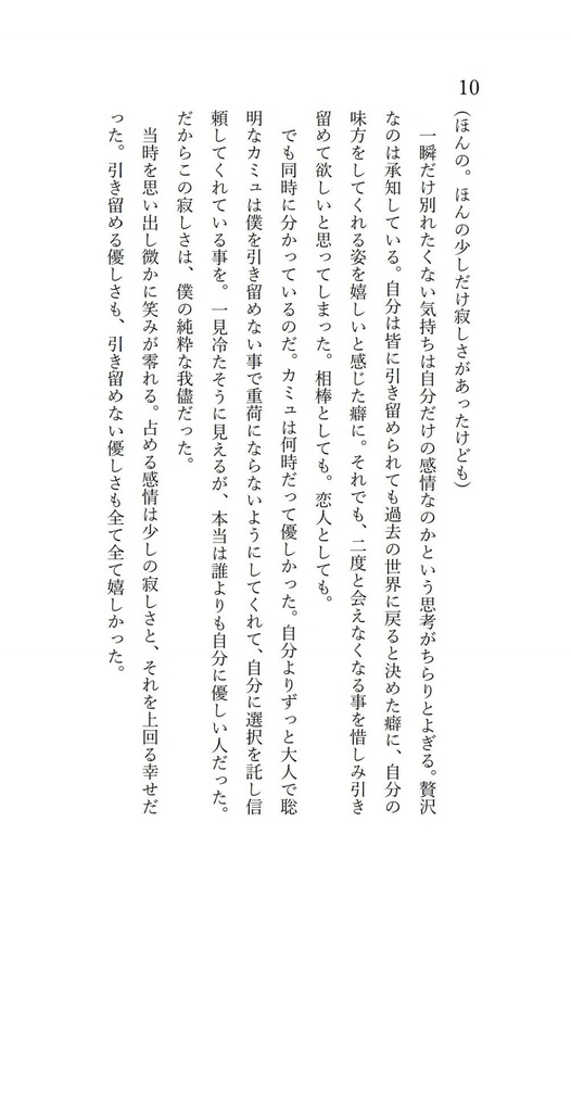 奇跡をもう一度