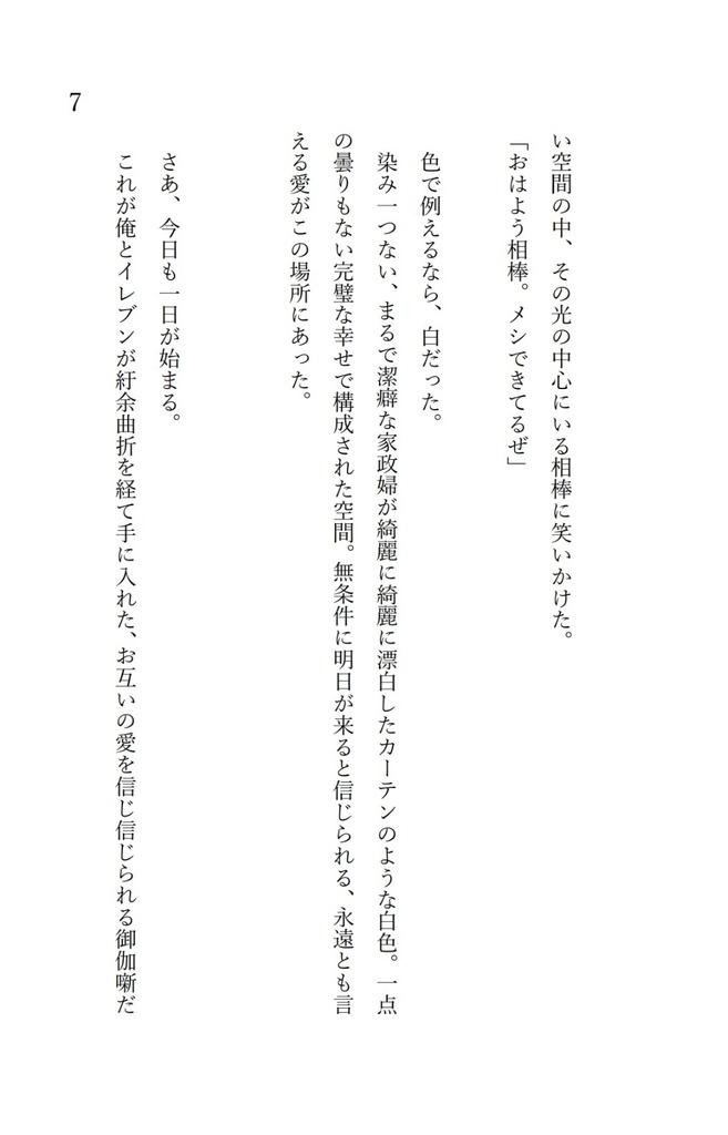 奇跡をもう一度