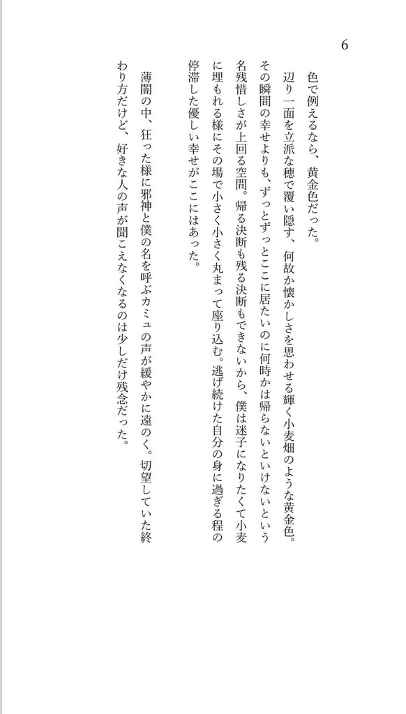 奇跡をもう一度