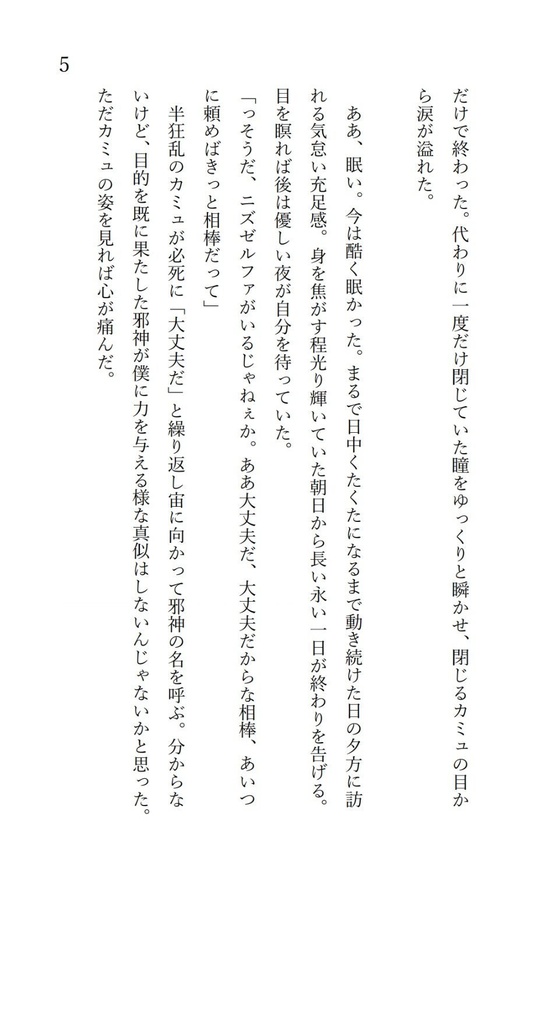 奇跡をもう一度