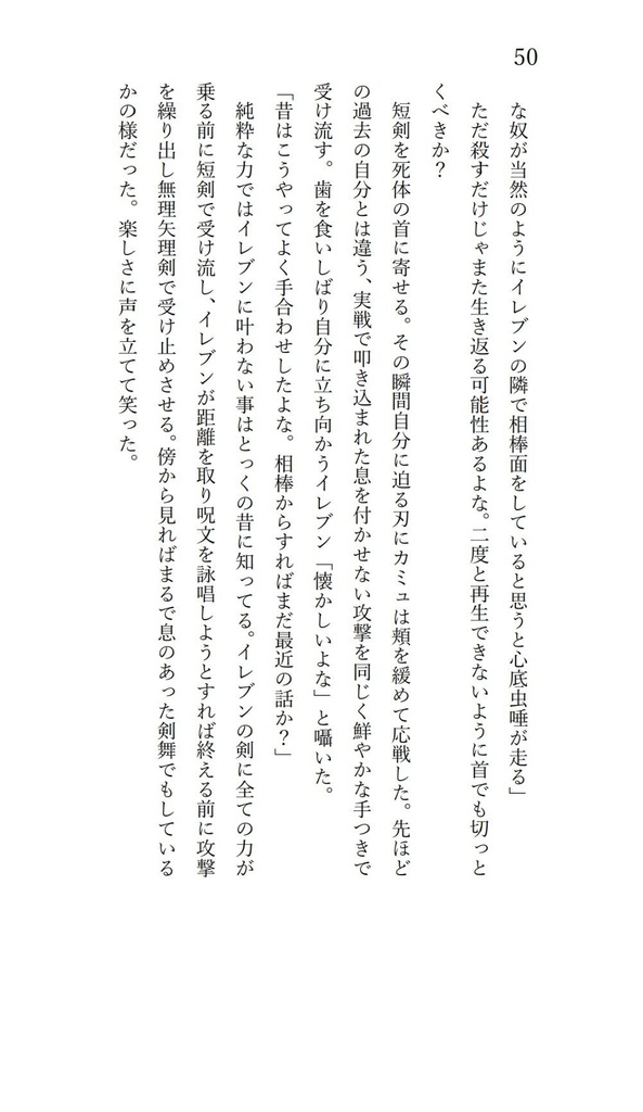 奇跡をもう一度