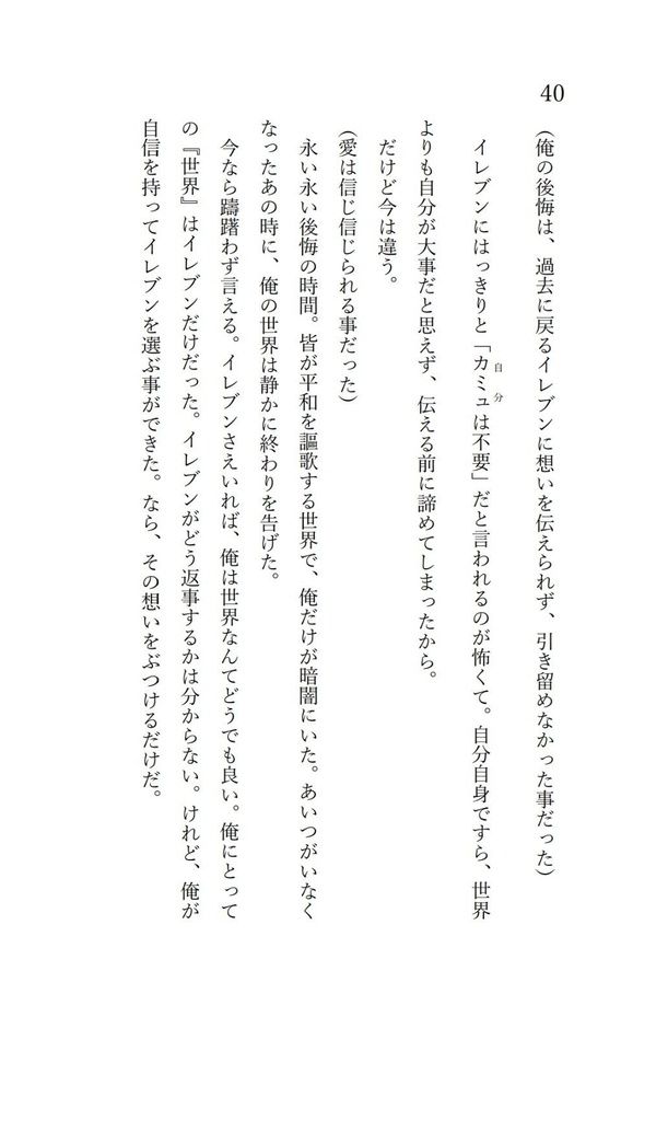 奇跡をもう一度