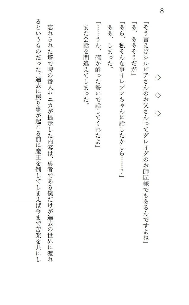 奇跡をもう一度