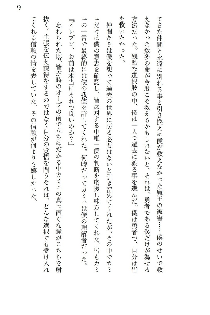 奇跡をもう一度