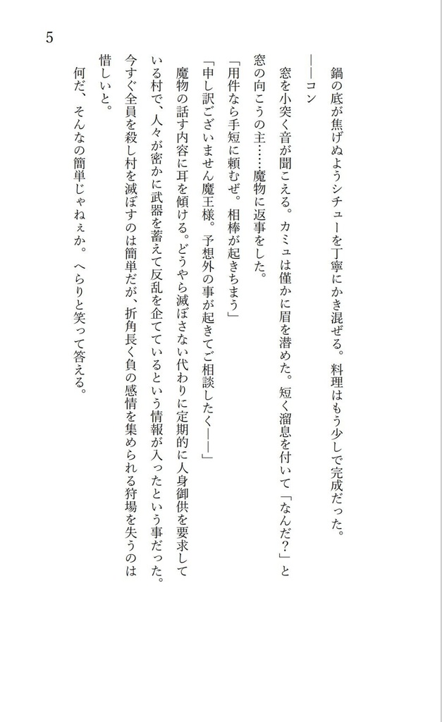 奇跡をもう一度