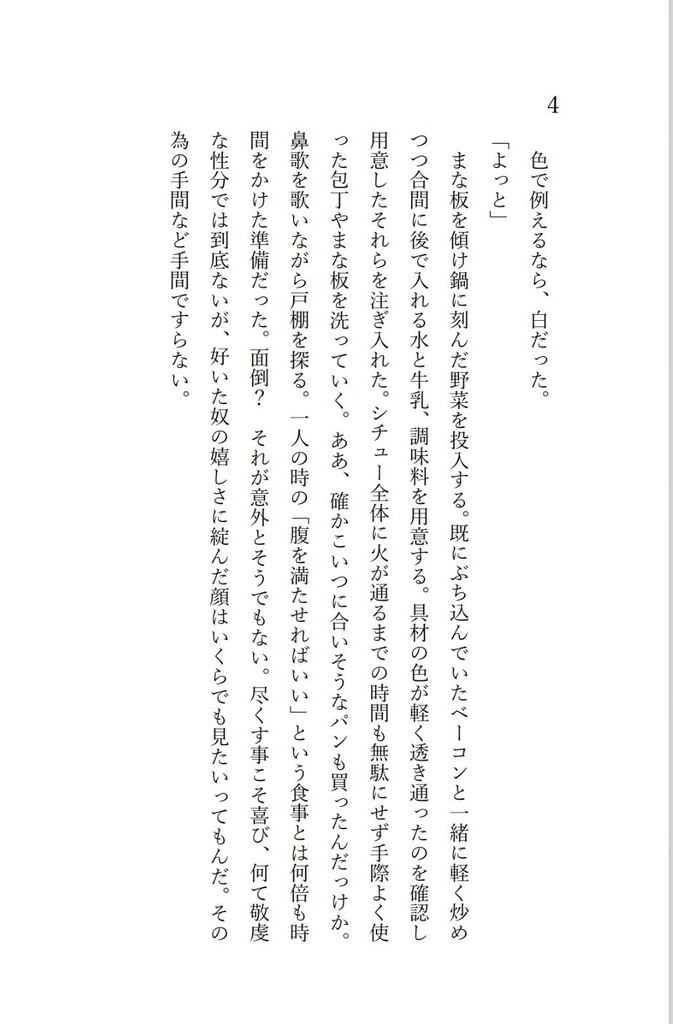 奇跡をもう一度