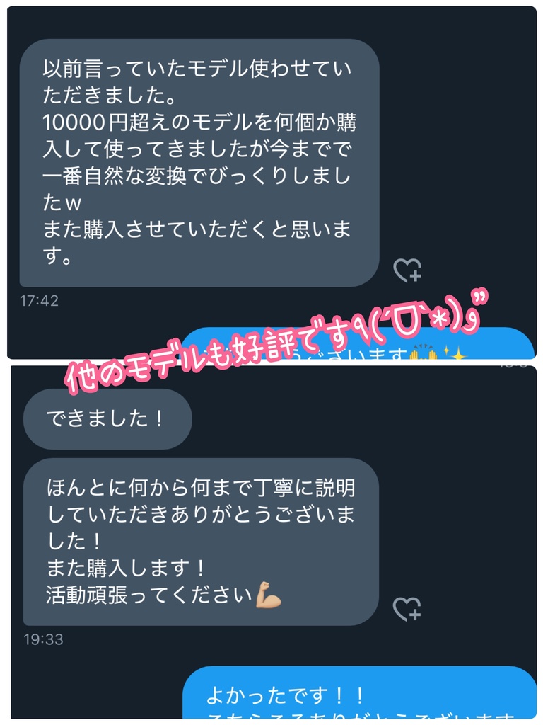 【RVCモデル】v2高品質モデルNo.009+No.010セット販売