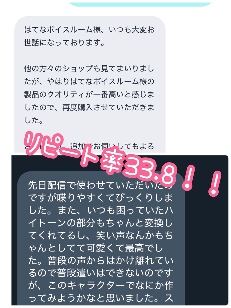 【RVCモデル】v2高品質モデルNo.009+No.010セット販売