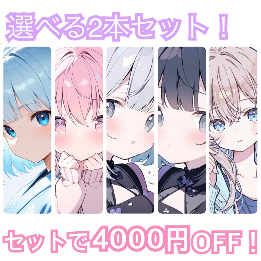 【RVCモデル】v2高品質モデル選べる2本セット!