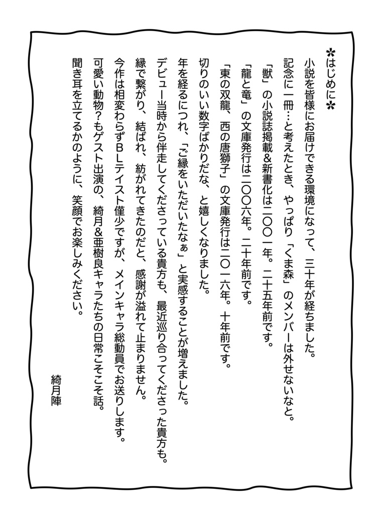 《全部セット》同人誌【ようこそ、くまの森へ特別版】ぷにぷにチャーム&クリアカード2枚