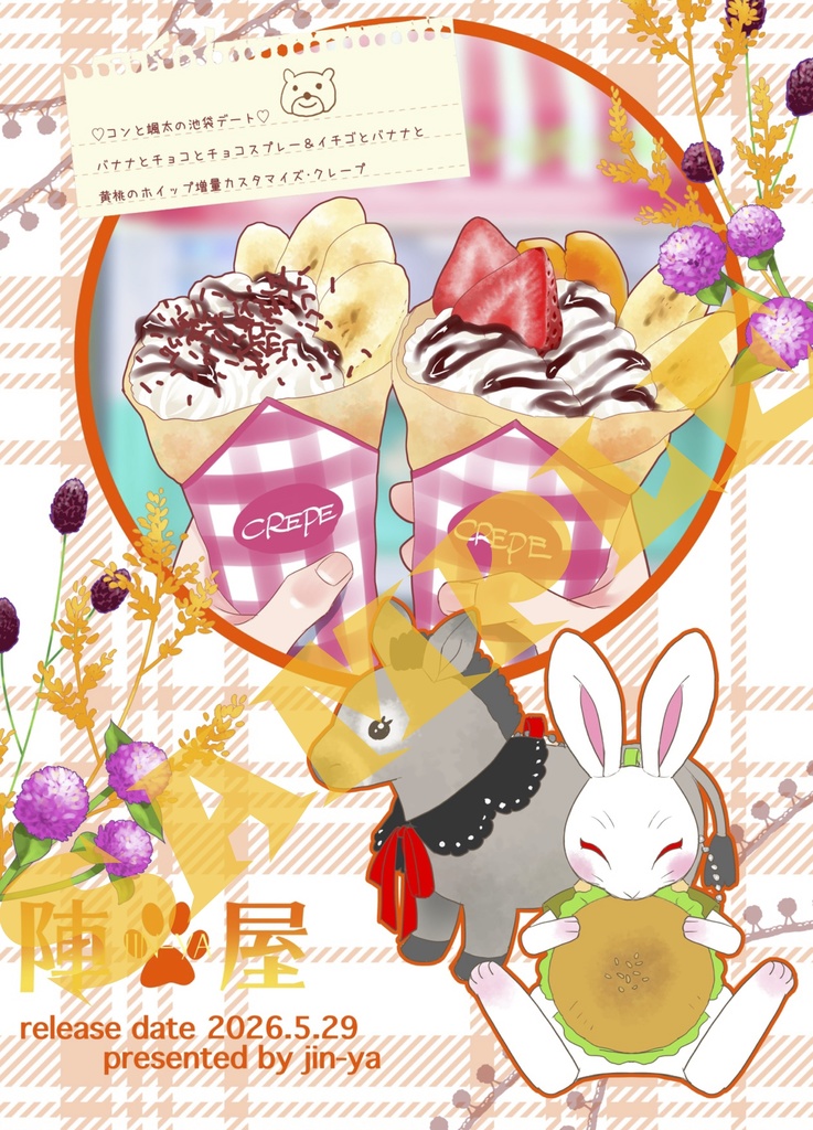 《通常セット》同人誌【ようこそ、くまの森へ特別版】クリアカード2枚つき