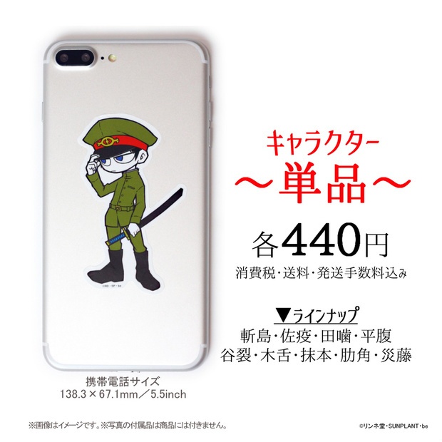 【獄都事変】公式ステッカー(再販)