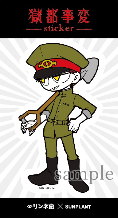 【獄都事変】公式ステッカー(再販)