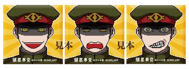 【獄都事変】公式缶バッヂ第弐弾 獄卒「顔グラ缶バッヂ」(再販)