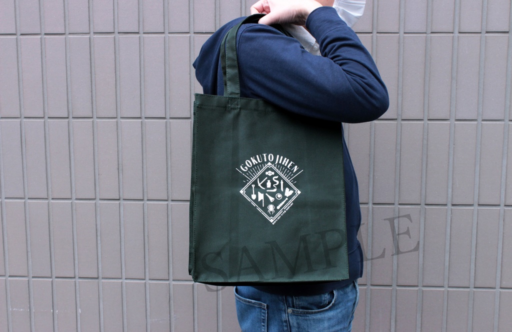 【獄都事変】公式トートバッグ