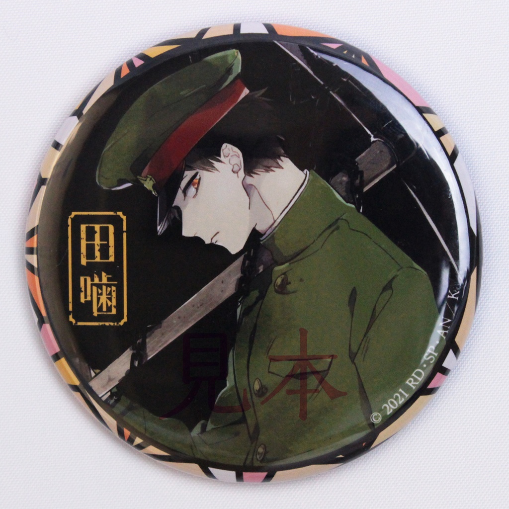 【獄都事変】公式缶バッヂ第参弾