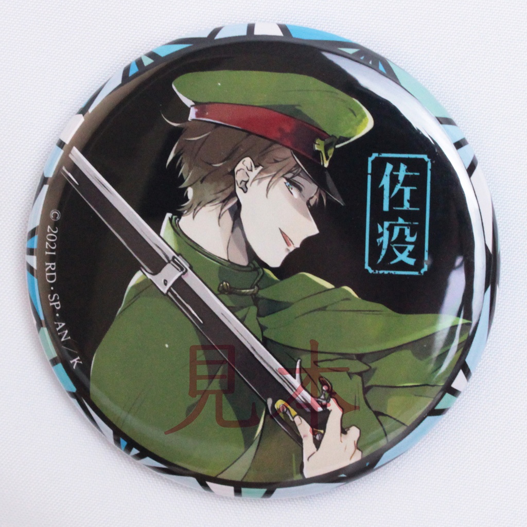 【獄都事変】公式缶バッヂ第参弾