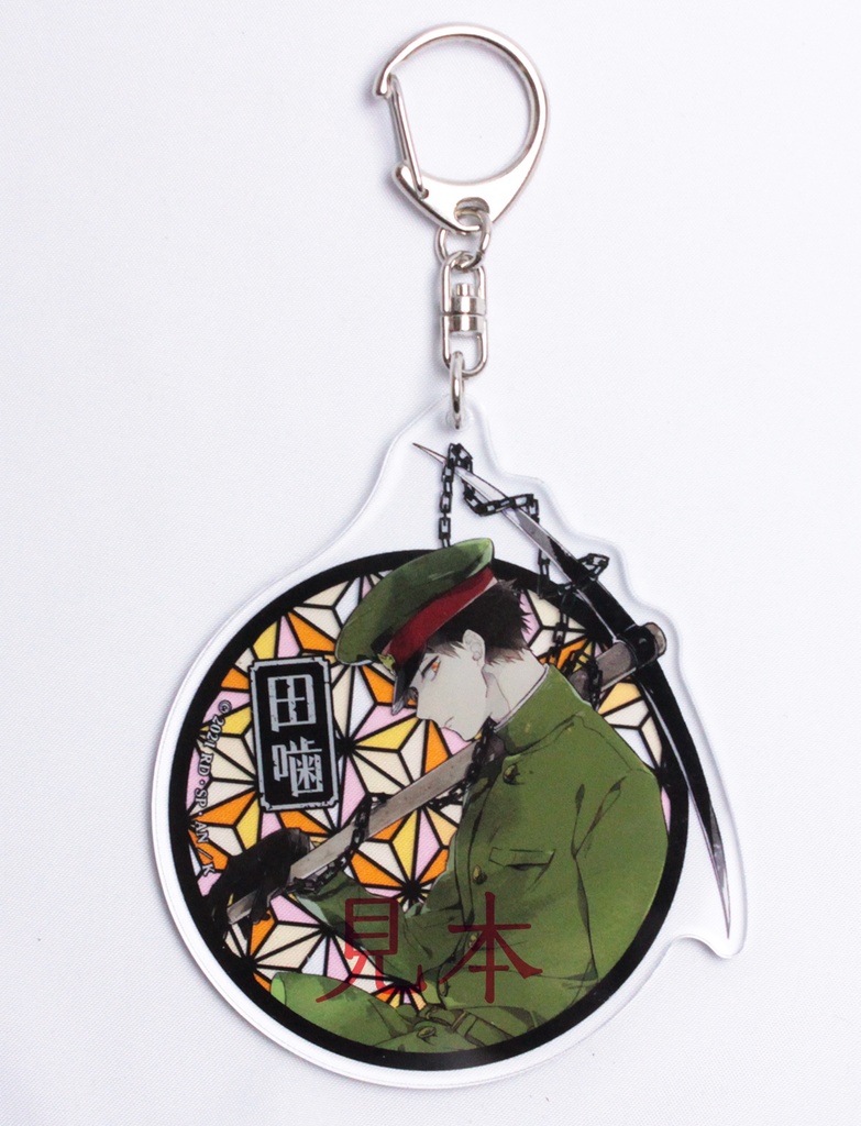 【獄都事変】公式アクリルキーホルダー第壱弾