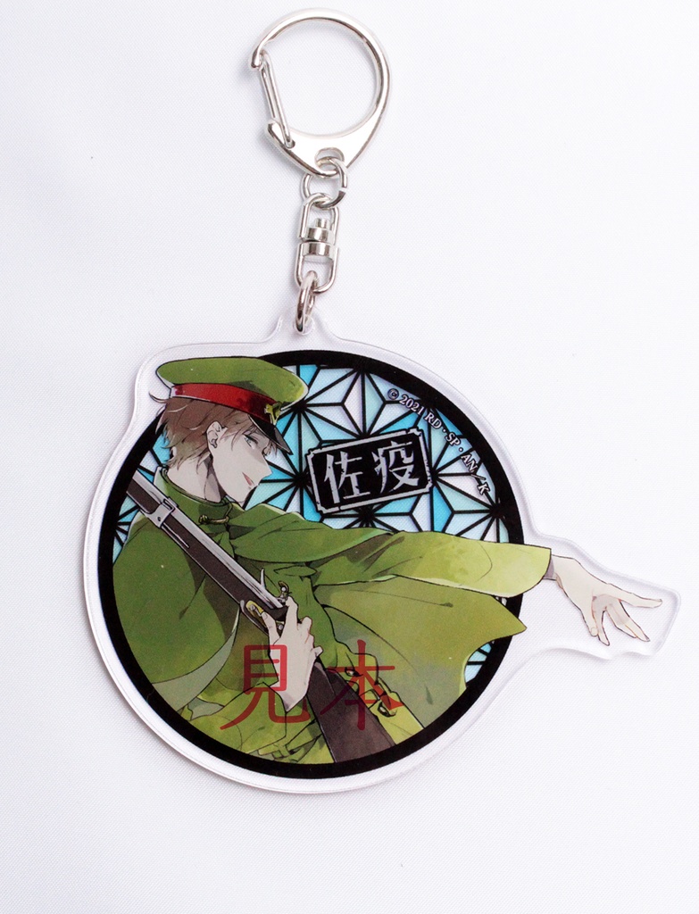 【獄都事変】公式アクリルキーホルダー第壱弾
