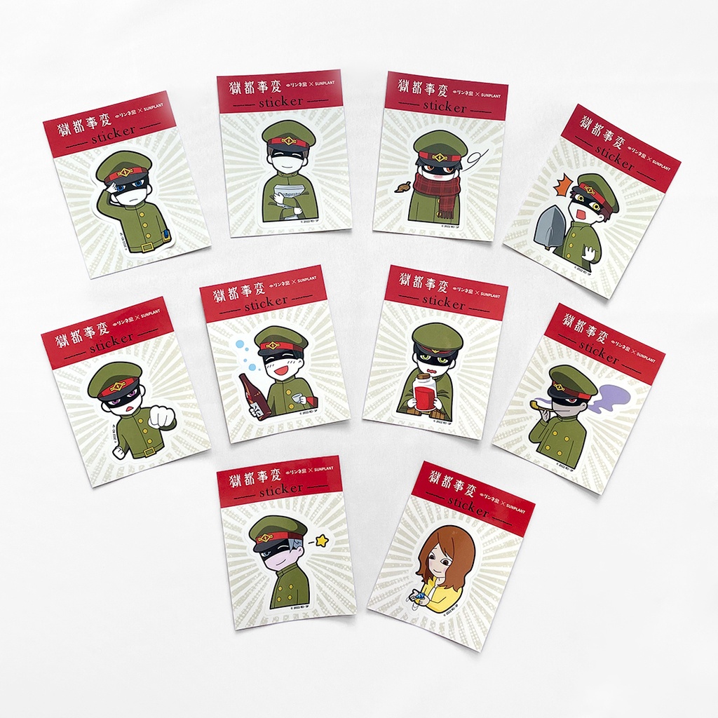 【獄都事変】公式ステッカーLINEイラストver.