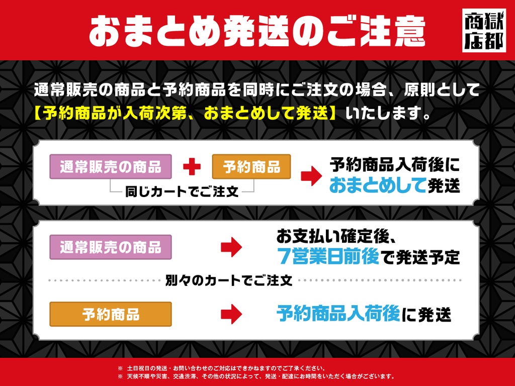 「【獄都事変】公式 獄卒年賀状2026+獄卒ポストカード」(一次予約商品)