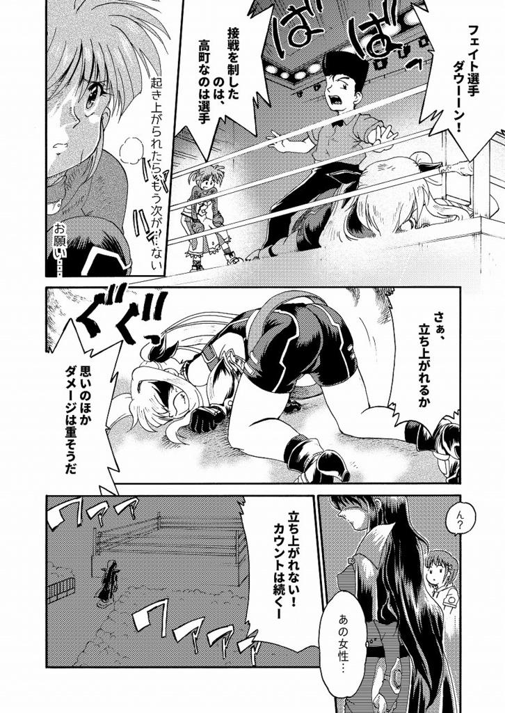 【リリマジ27 新刊】Lyrical-STRIKE(第一巻)