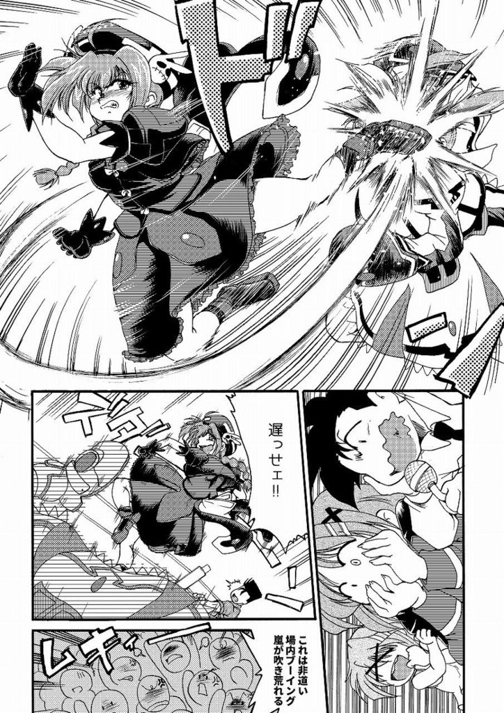 【リリマジ28 新刊】Lyrical-STRIKE 2nd A's①