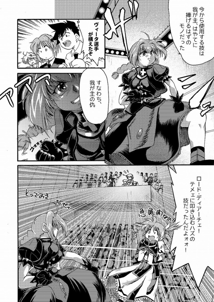 【リリマジ28 新刊】Lyrical-STRIKE 2nd A's①