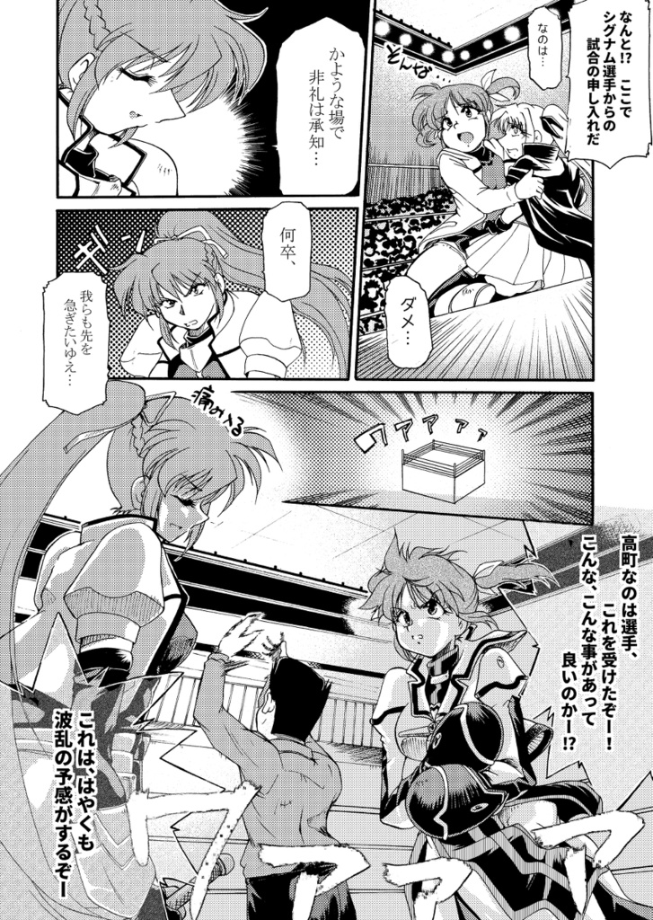 【リリマジ29 新刊】Lyrical-STRIKE 2nd A's②(第三巻)