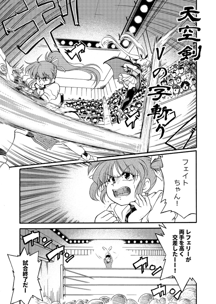 【リリマジ29 新刊】Lyrical-STRIKE 2nd A's②(第三巻)