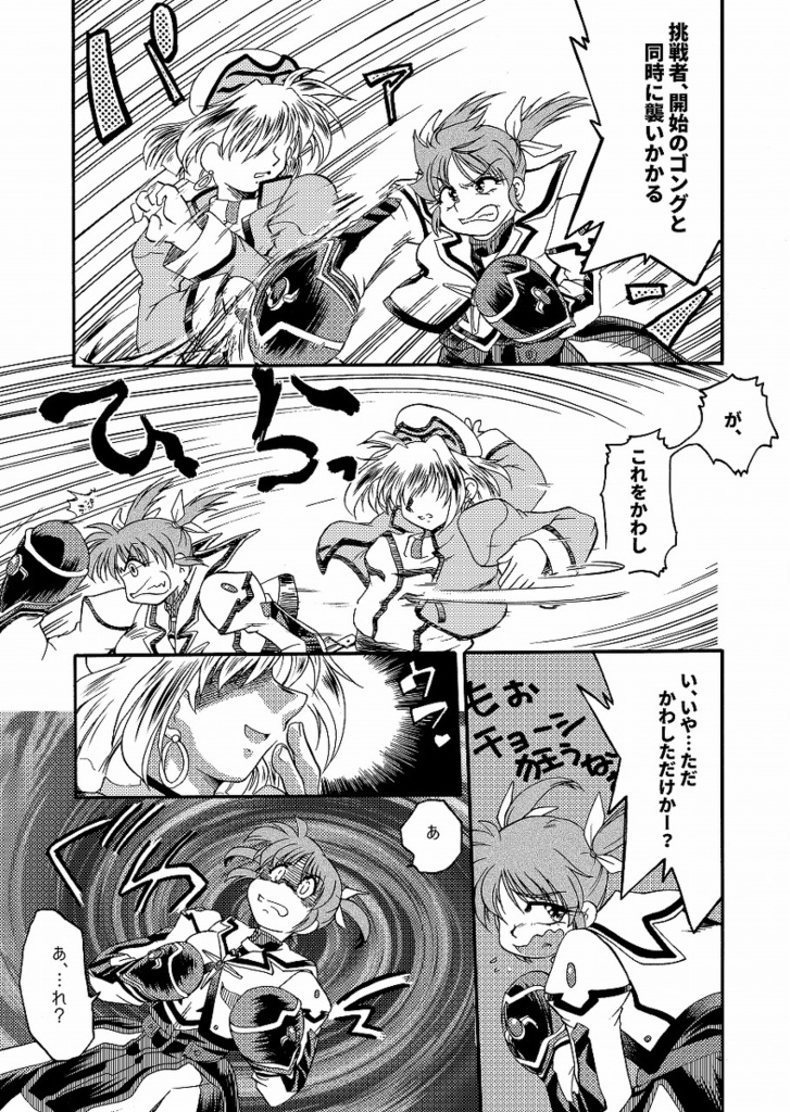 【リリマジ29 新刊】Lyrical-STRIKE 2nd A's②(第三巻)