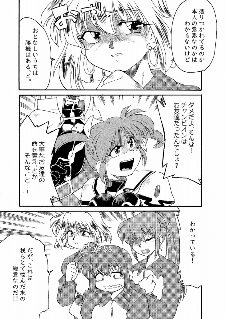 【リリマジ30 新刊】Lyrical-STRIKE 2nd A's ③(第四巻)