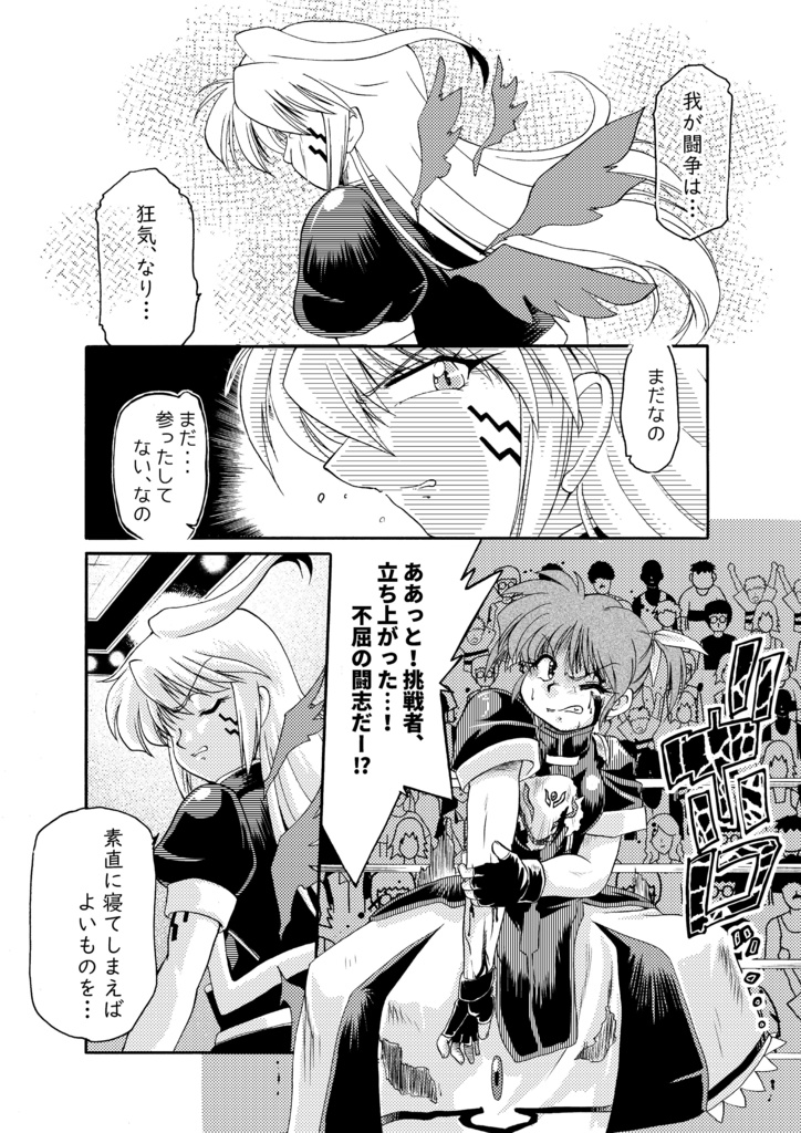 【リリマジ30 新刊】Lyrical-STRIKE 2nd A's ③(第四巻)