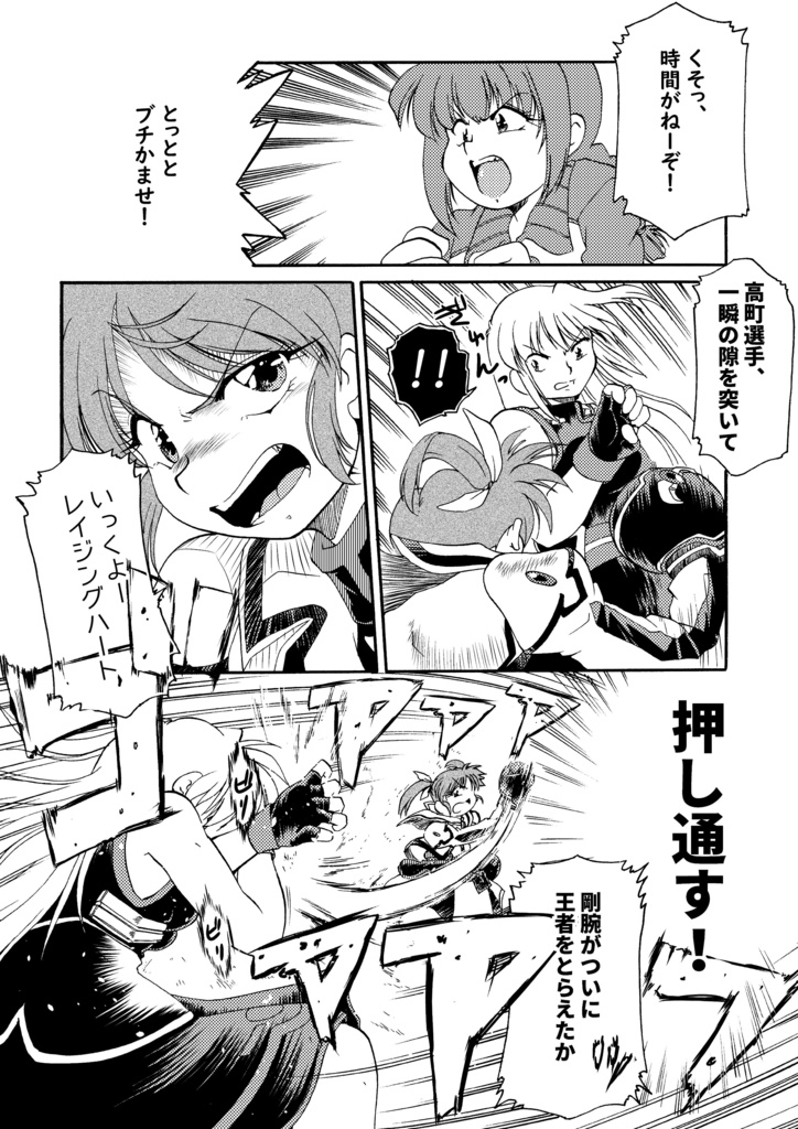 【リリマジ30 新刊】Lyrical-STRIKE 2nd A's ③(第四巻)