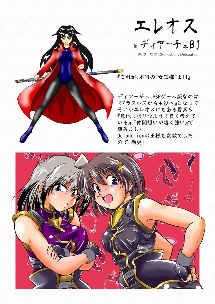 桃炎の鬼蹟 -ONI零 発売20周年記念 合同企画誌-