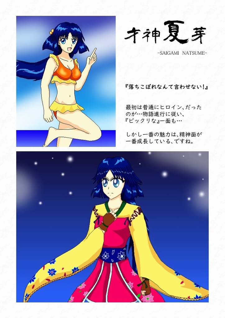 桃炎の鬼蹟 -ONI零 発売20周年記念 合同企画誌-