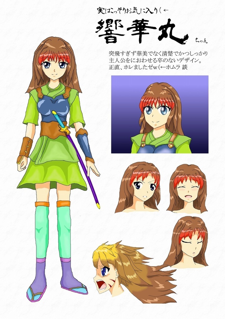 桃炎の鬼蹟 -ONI零 発売20周年記念 合同企画誌-