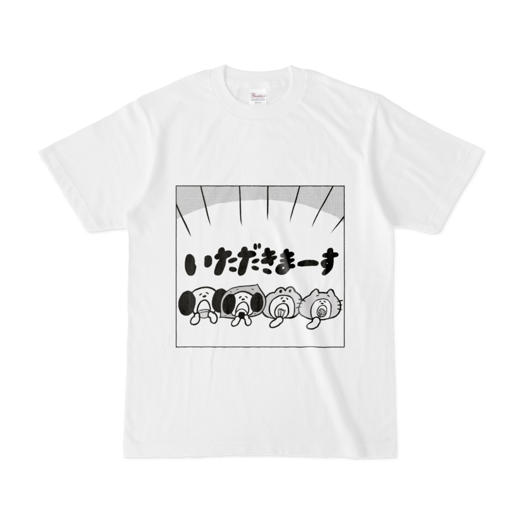 いただきまーす Tシャツ