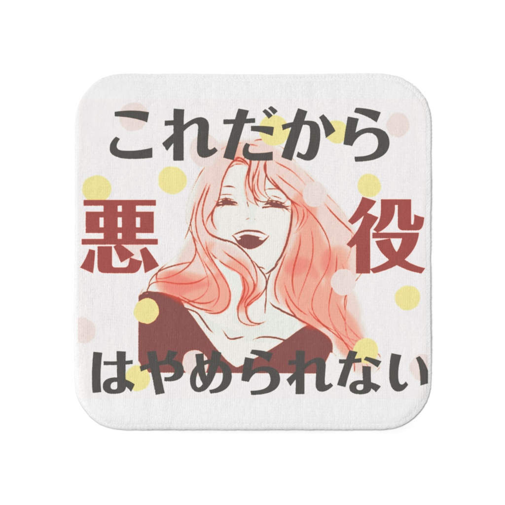 最高潮