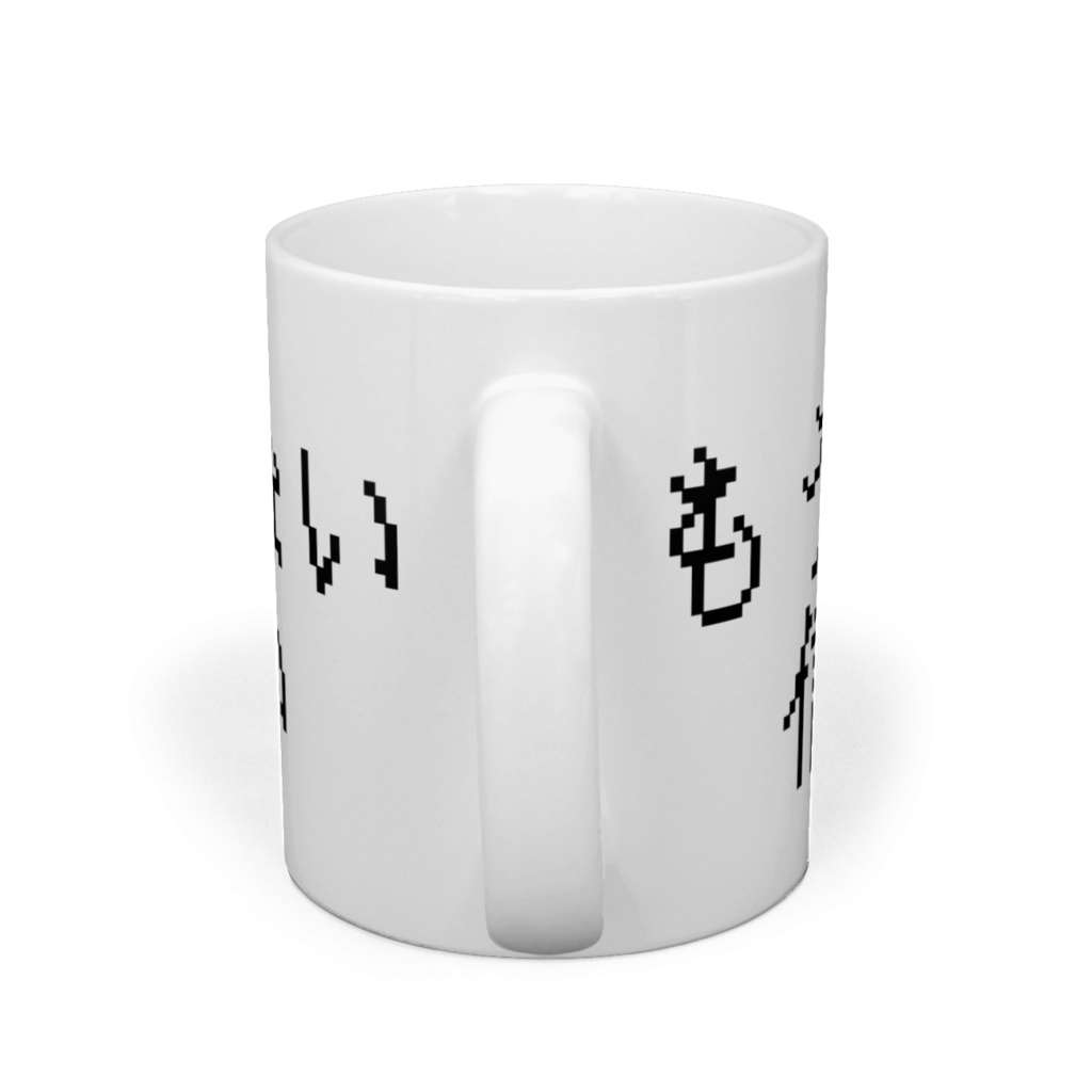 ネガティブがん振り